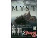 Jaguar CD - Myst