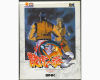 NeoGeo - Art of Fighting 2 [JAP] [Seg. Mano]