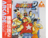 PC Engine CD - Fatal Fury 2 [JAP]