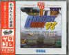 Saturn - Pro Yakyuu: Greatest Nine 98 (Sat. Col.) [JAP][Seg. mano]