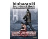 Biohazard 4 OST y Artwork