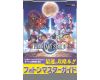 Phantasy Star Zero Photon Master Guide