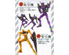 Figuras Evangelion Ultimate Action [Set]