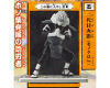 Figura Naruto Hokage Special [5]