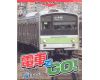 WS - Densha de Go! [Seg. Mano]