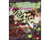 FamitsuWave DVD Noviembre 2007