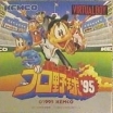 Virtual Boy - Virtual League Baseball [JAP]