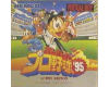 Virtual Boy - Virtual League Baseball [JAP]