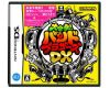 NDS - Daigasso! Band Brothers DX [JAP]